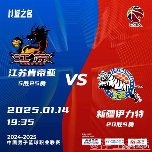 新疆战胜上海 保住冲击前四的机会