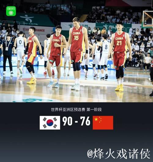 周琦17+15程帅澎19分遗憾伤退 中国男篮76-90不敌韩国男篮 周琦17+15程帅澎19分遗憾伤退 中国男篮76-90不敌韩国男篮