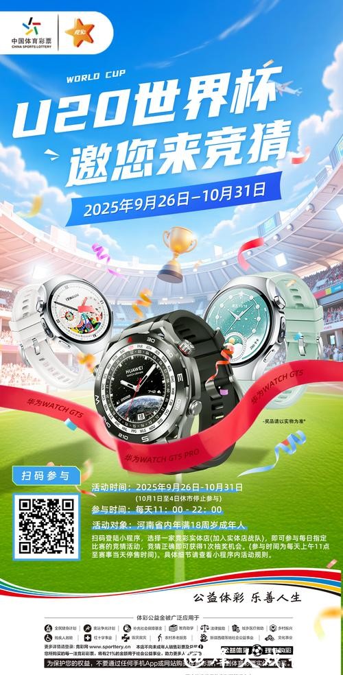 微博平台是否支持世界杯竞猜下注? 微博平台是否支持世界杯竞猜下注?