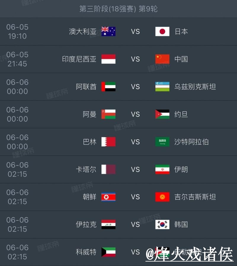 美加墨世界杯在线直播怎么选？备用网址和高清入口参考
