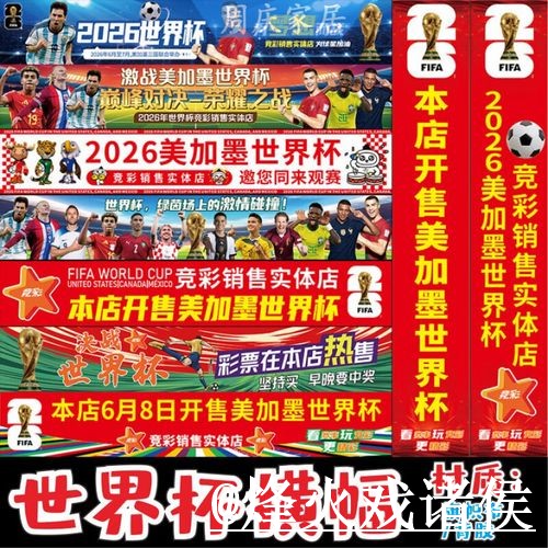 世界杯外围官网变化解析，玩法理解和登录问题参考